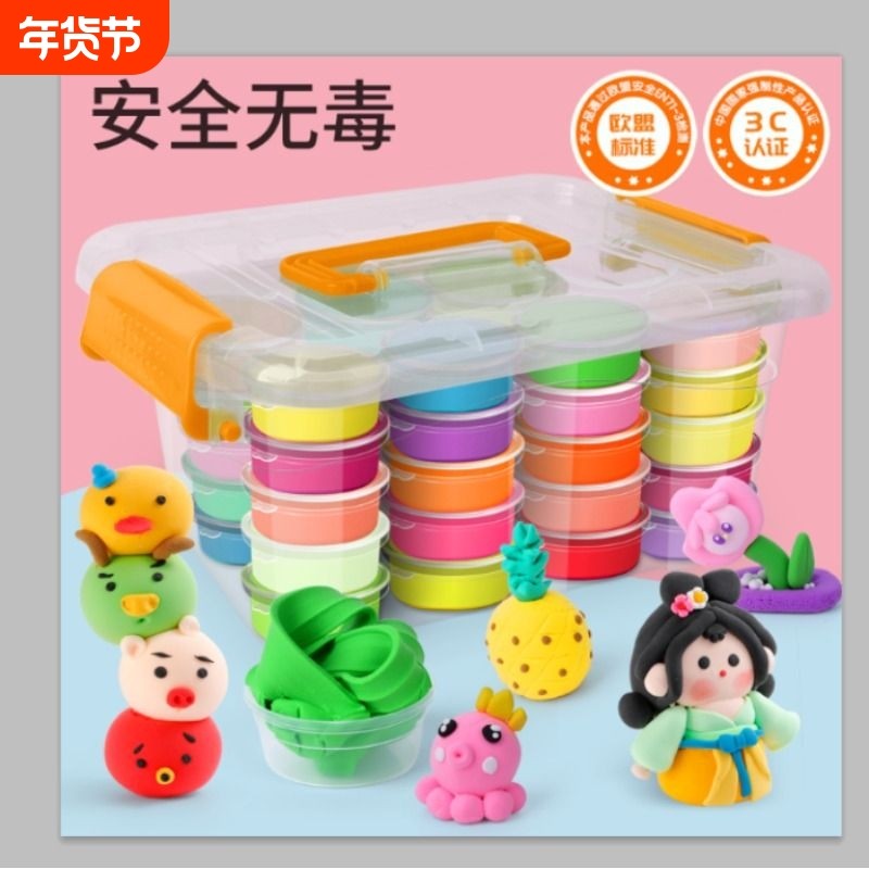 超轻粘土幼儿园儿童彩泥24色36色橡皮泥轻黏土手办小学生专用模具