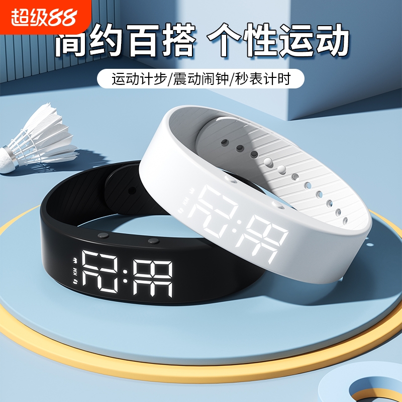震动闹钟学生专用起床神器手环表