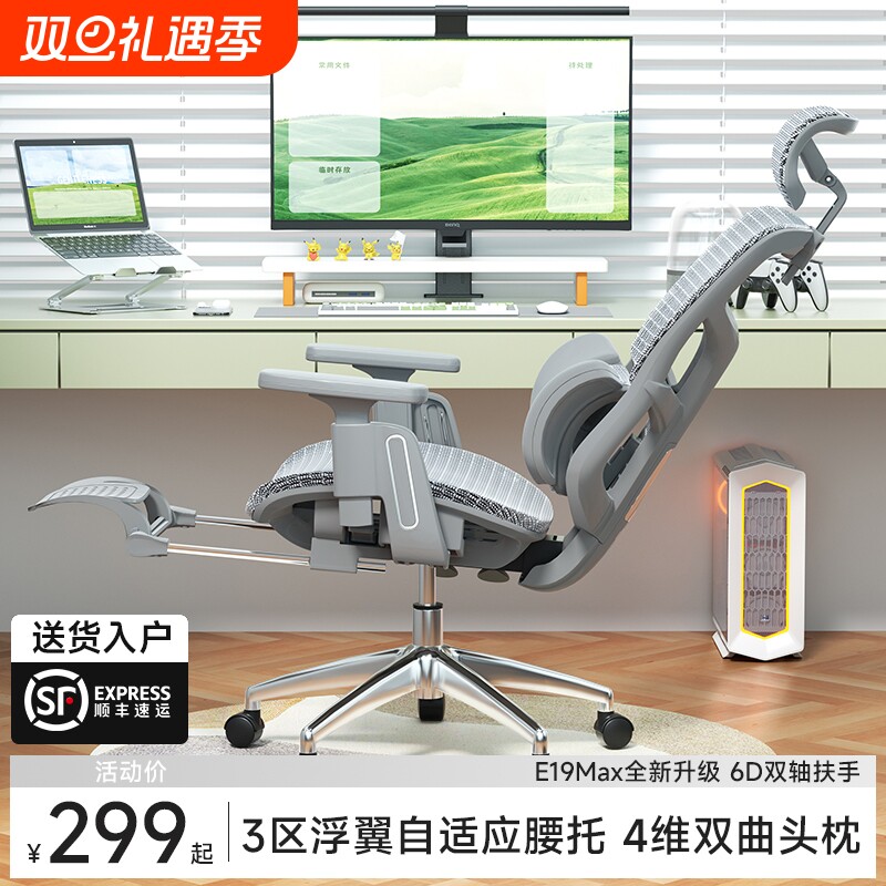 人体工学椅子护腰电脑椅家用舒适久坐电竞椅子男生可躺办公室座椅