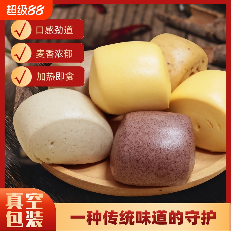 西部粮仓杂粮馒头低脂粗粮