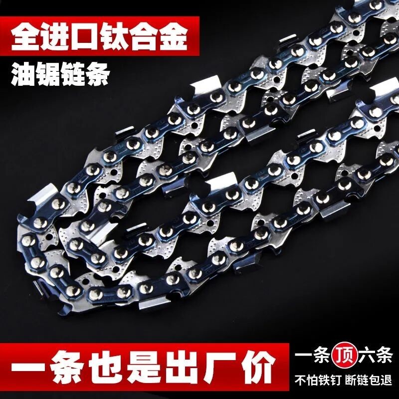 新款油锯电锯链条16寸18寸20寸汽油锯配件链子锯条木工导板锯树图片