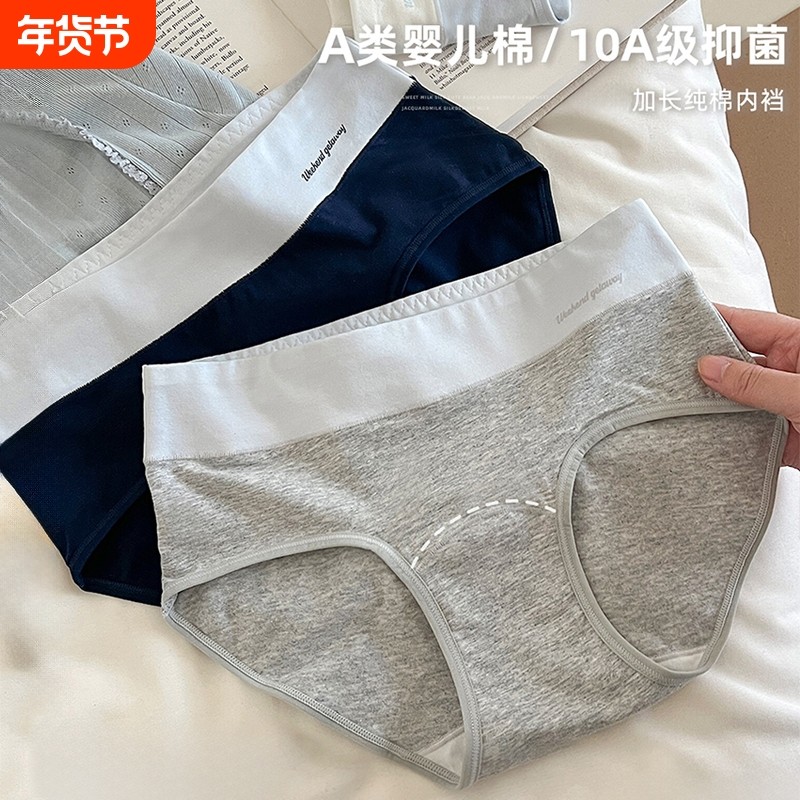 女士内裤女生女款纯棉三角裤2025新款a抑菌加长裆大码不夹臀短裤,女士内衣/男士内衣/家居服,女三角裤,淘宝优惠券,粉丝福利购,淘宝优惠卷
