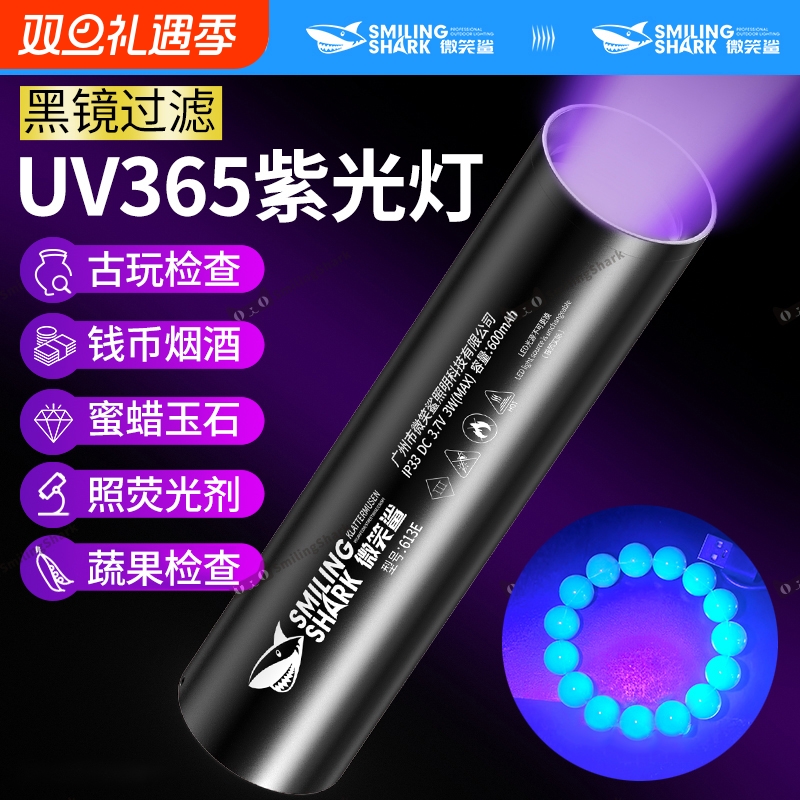 紫光手电筒365紫外线灯验钞伍德氏猫藓灯玉石蓝光蔬菜鉴定检测灯