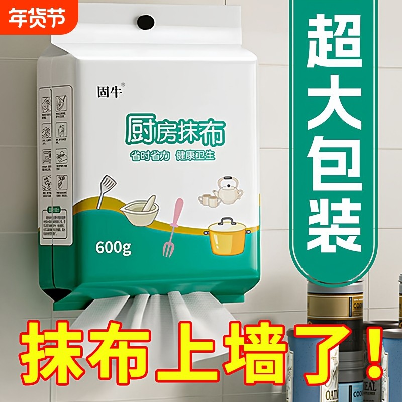 悬挂式懒人抹布干湿两用厨房用纸加厚专用纸巾一次性洗碗布吸水,家庭/个人清洁工具,一次性抹布,淘宝优惠券,粉丝福利购,淘宝优惠卷
