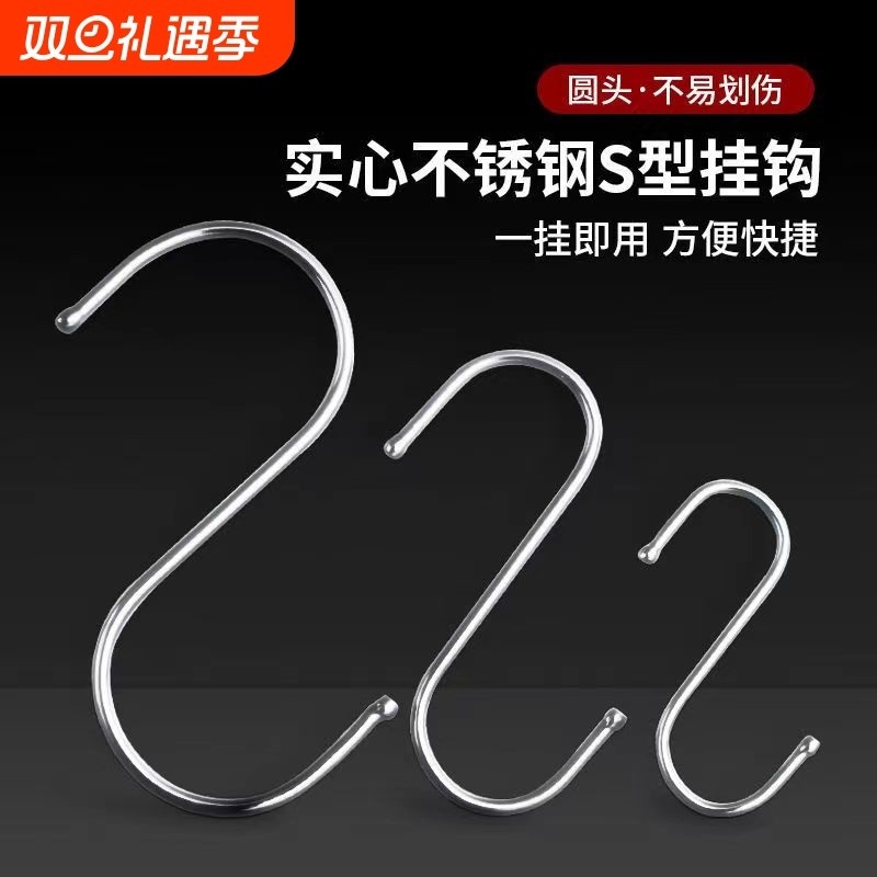 厨房衣架S挂钩金属不锈钢大中小S型勾s形勾多功能晒香肠腊肉钩子