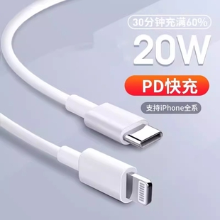 1.5米 苹果pd20w30w原装 2米pd快充线 14系列通用1米 适用pd快充线iphone11