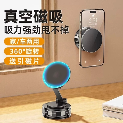 2025新款真空磁吸便携式手机支架