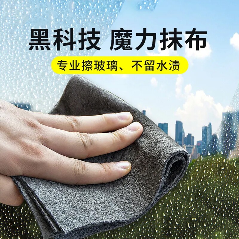 魔力布擦玻璃布不留痕专用无水印南韩巾玻璃巾抹布毛巾清洁布