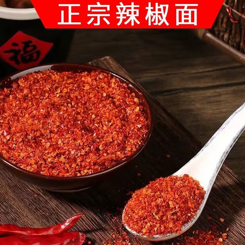 辣椒粉特辣超辣微辣辣椒面商用调料一料香辣烧烤花椒炒菜小吃中粗