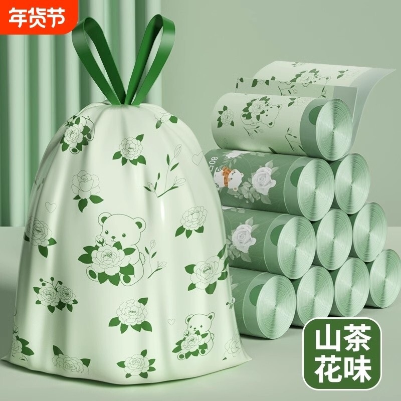 免撕垃圾袋加厚家用手提式抽绳山茶花特厚塑料袋2025新款宿舍印花