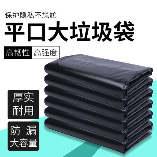 特大桶专用垃圾袋加厚超厚大号商用物业环卫厨房垃圾袋子平口特厚