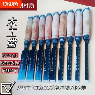 德国进口木工凿子半圆凿手工扁铲平凿木匠套DIY多功能开槽凿钊木