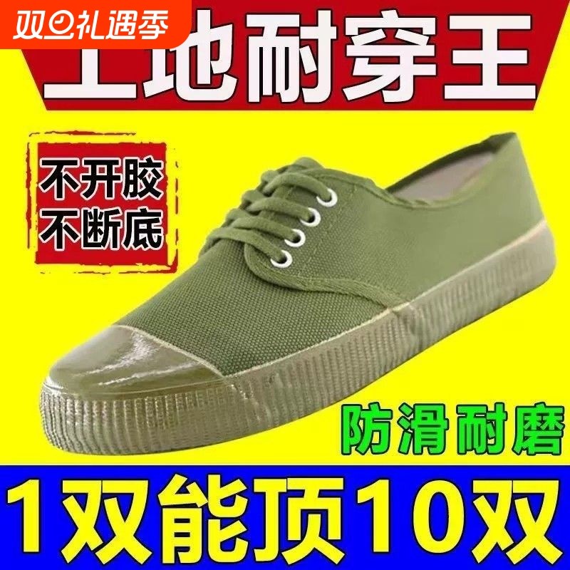 解放鞋男款军训女黄胶软底透气工地鞋子工作干活防滑耐磨劳保布鞋