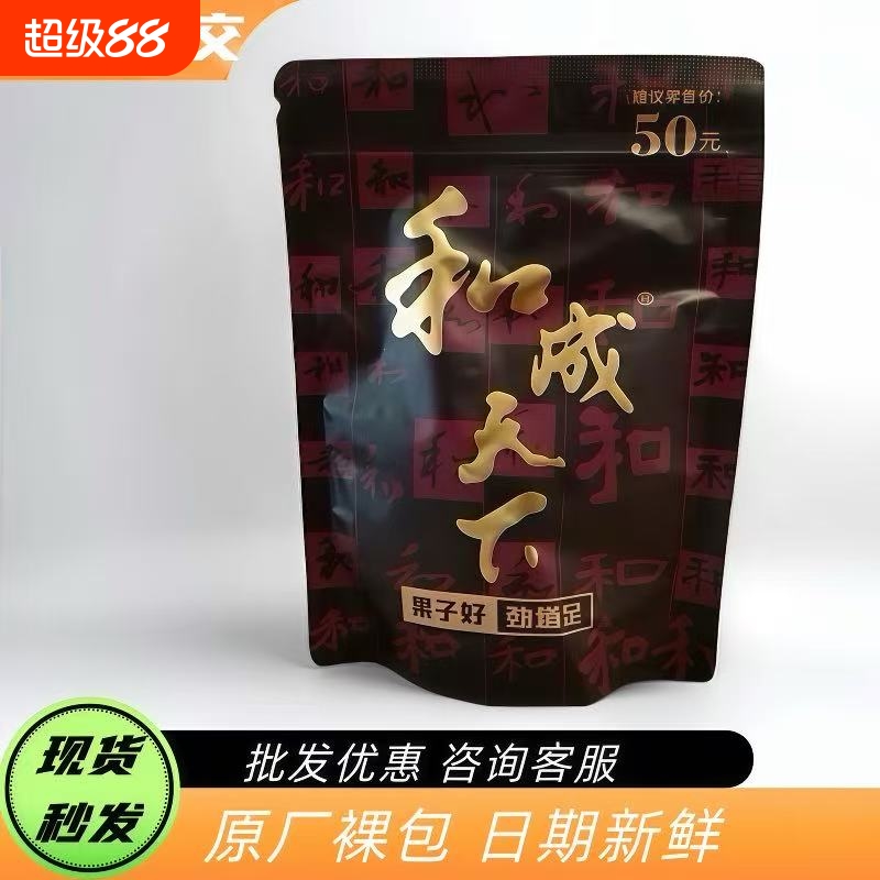 和成天下蜜饯干果槟榔50元正品裸包日期新鲜青果批发