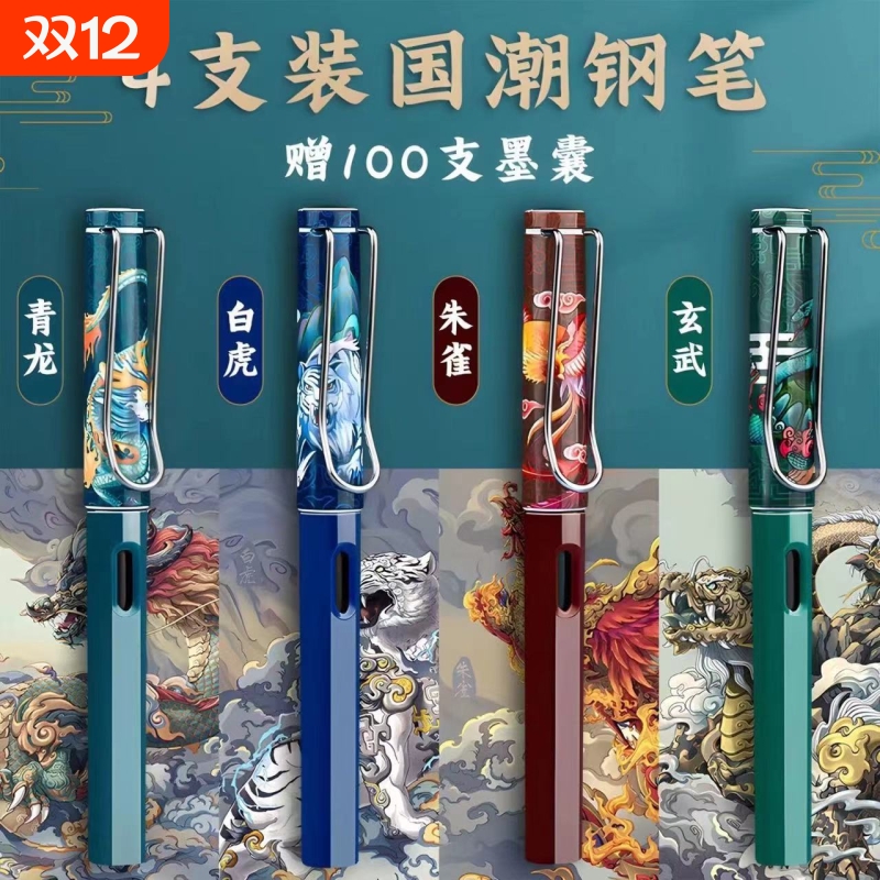 国潮国风钢笔小学生专用三年级儿童练字可擦替换蓝黑墨囊高颜值古风男女孩四大神兽套装白虎朱雀