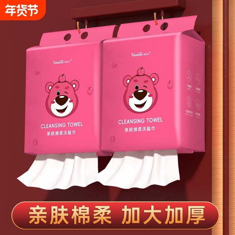 悬挂式一次性洗脸巾加大加厚壁挂式绵柔巾洁面巾干湿两用湿敷棉柔