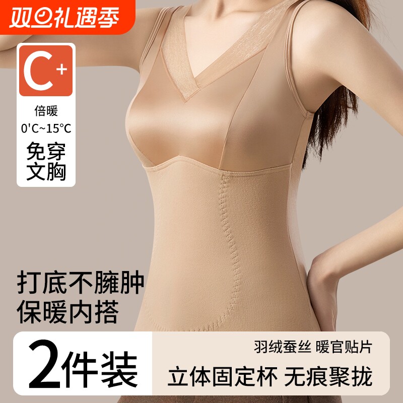 网纱打底衫女士内衣一体式杯垫免穿文胸无痕美背保暖内搭塑身贴身