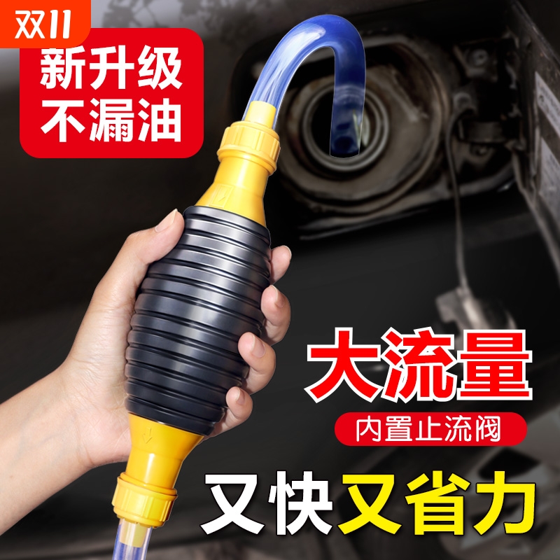 抽油器汽车手动吸油管大口径