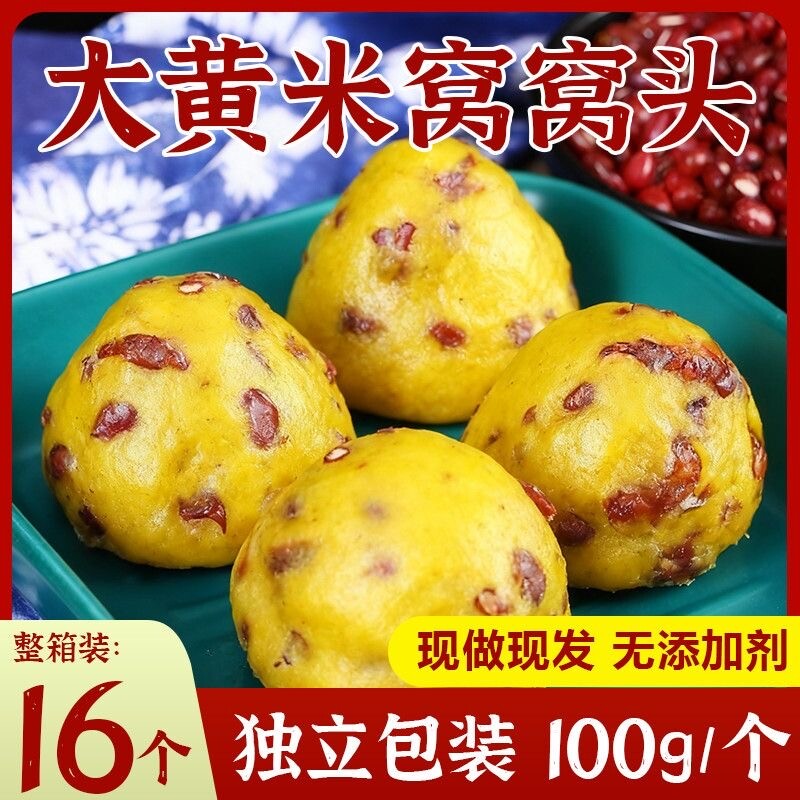 手工大黄米窝窝头粗粮杂粮红枣粘豆包早餐速食山东特产加热即食图片