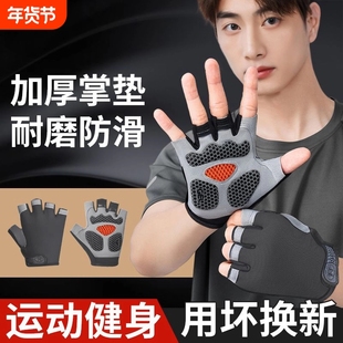 健身运动手套男拉单杠防滑防磨起茧引体向上训练锻炼骑行专用攀岩