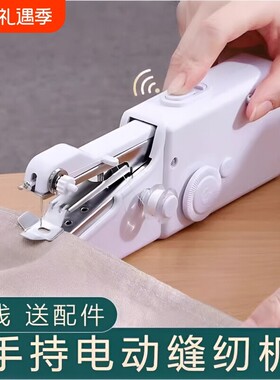 缝纫机家用小型手持电动便携迷你手工裁缝机器手动自动器缝补针线