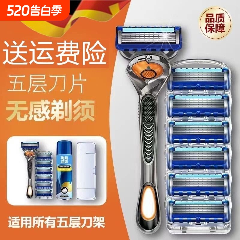 德国进口剃须刀片锋利5层刀头五层通用刀架老式男手动刮胡刀刮毛