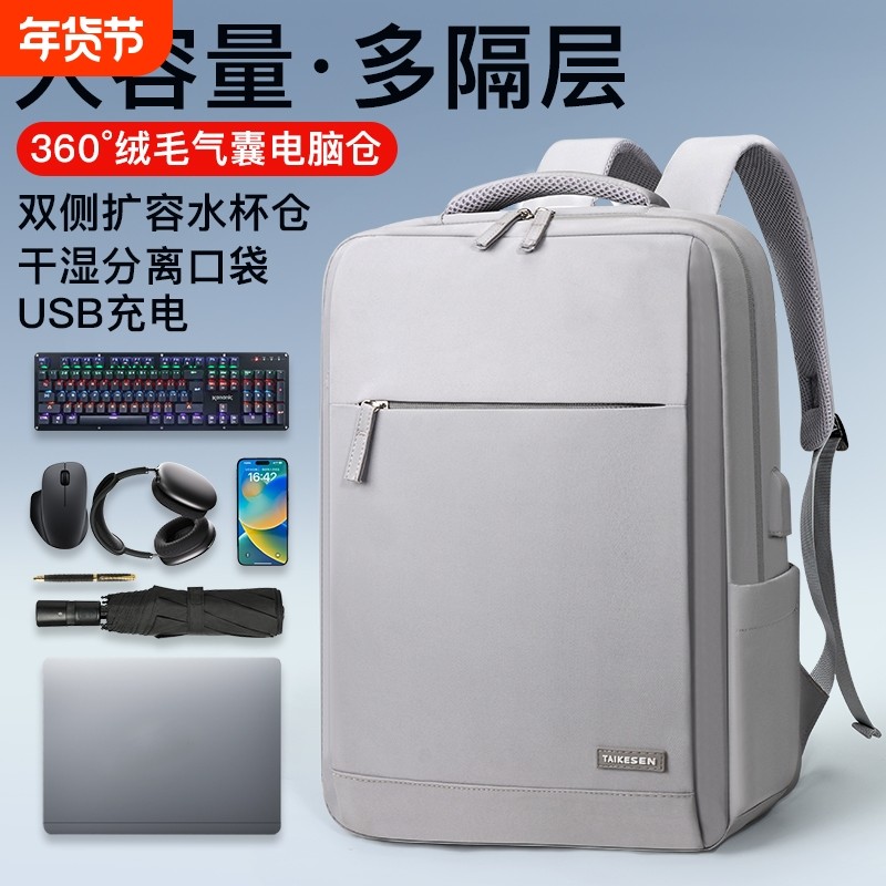 大容量牛津布笔记本电脑包双肩背包16寸男女士气囊防震适用苹果联想华为荣耀游戏本17.3华硕戴尔小米15.6寸,3C数码配件,笔记本电脑包,淘宝优惠券,粉丝福利购,淘宝优惠卷