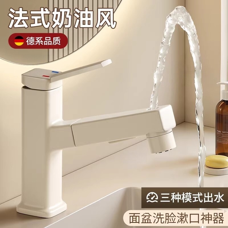 法式奶白洗脸盆水龙头家用浴室柜台盆抽拉式冷热面盆洗手池奶油风