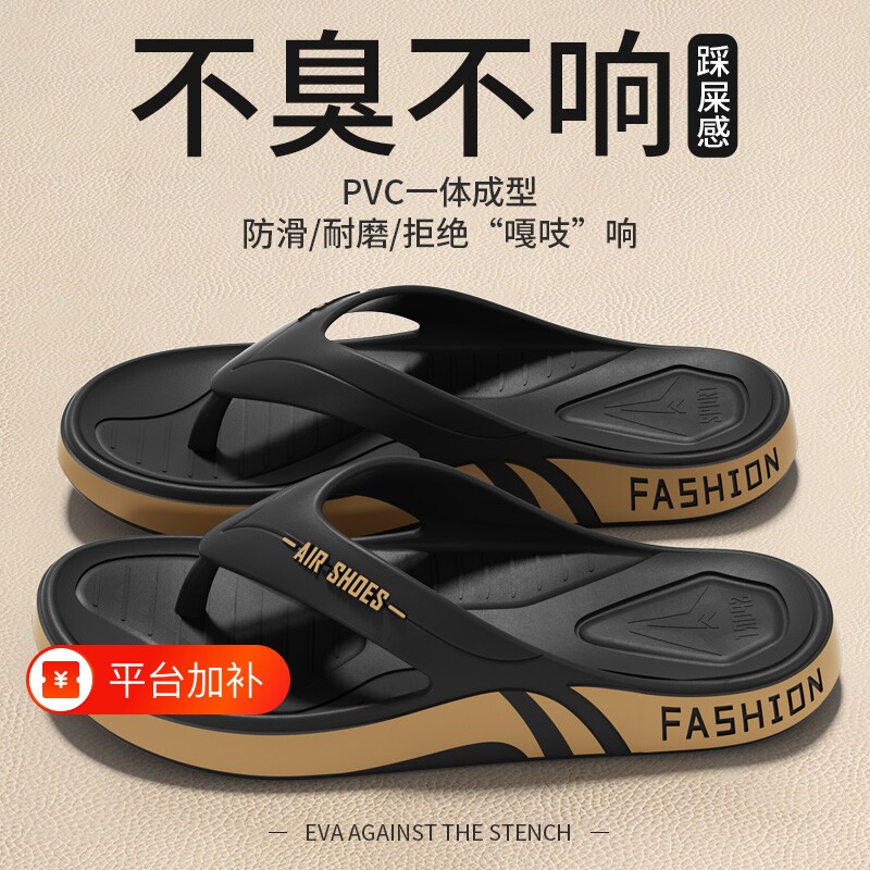 男士人字拖夏季沙滩厚底凉鞋夹脚拖鞋男防滑防臭描漆外穿凉拖耐磨