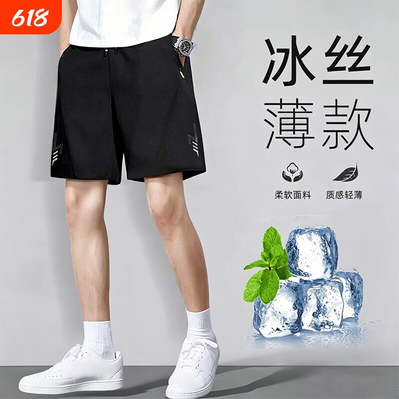 男士运动短裤速干夏季2026冰丝五分裤运动裤篮球抽绳轻薄黑色户外