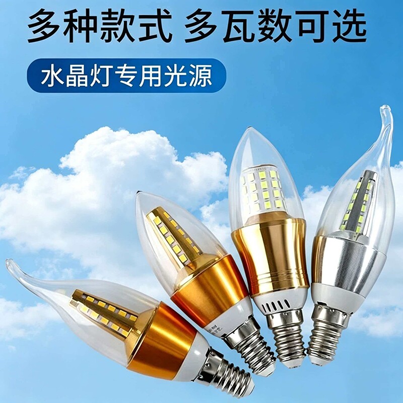 适用水晶灯照明e14螺口e27三色变光灯泡螺旋接光源节能吊灯蜡烛