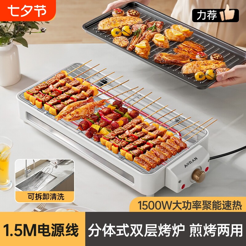电烧烤炉家用烧烤架电烤盘炉子无烟烤肉机烤串架室内电烤锅电烤炉