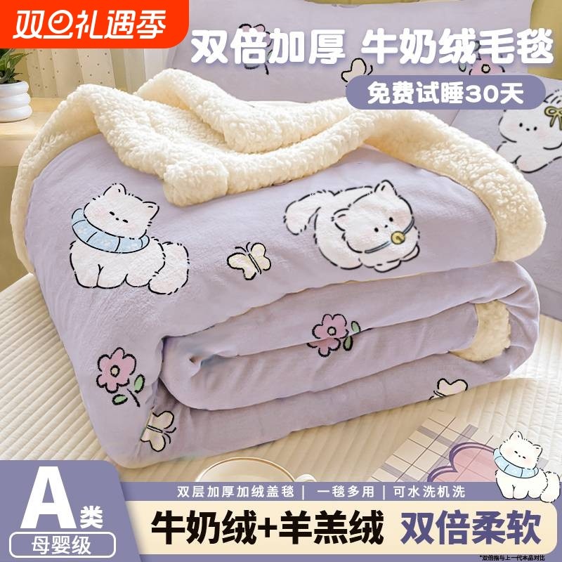 冬季加厚羊羔绒毯牛奶绒办公室午睡披肩沙发盖毯儿童小毯子床上用