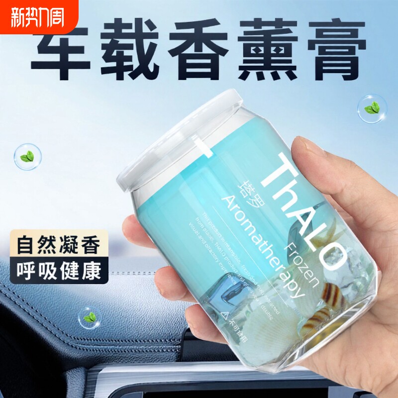 栀子花车载香薰车内香氛持久淡香汽车香水固体香膏空气清新剂异味