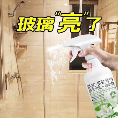 浴室清洁剂玻璃水垢强力
