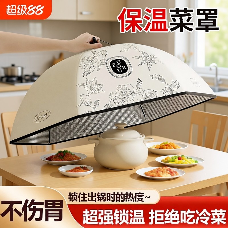 冬天保温菜罩2025新款可折叠家用餐桌食物防剩饭菜凉神器盖菜罩子