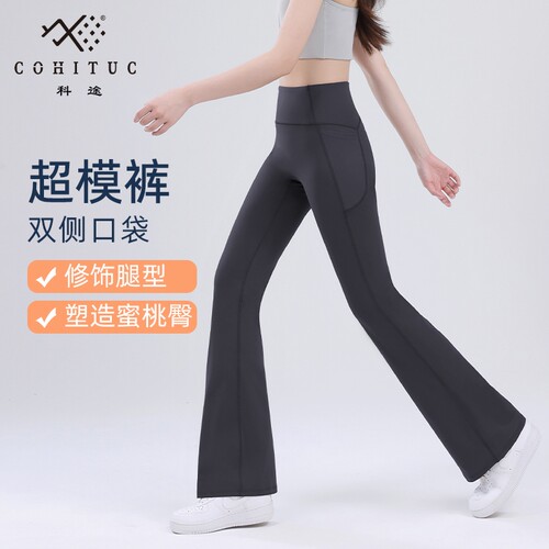 cohituc/科途 有口袋喇叭裤女运动健身微喇裤外穿显瘦长裤KZ5113