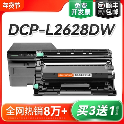 适用兄弟2628dw粉盒 兄弟DCP-L2628DW硒鼓 TN-2520墨盒鼓架成像鼓 兄弟打印机2628dw墨碳粉 兄弟2520粉盒裕品