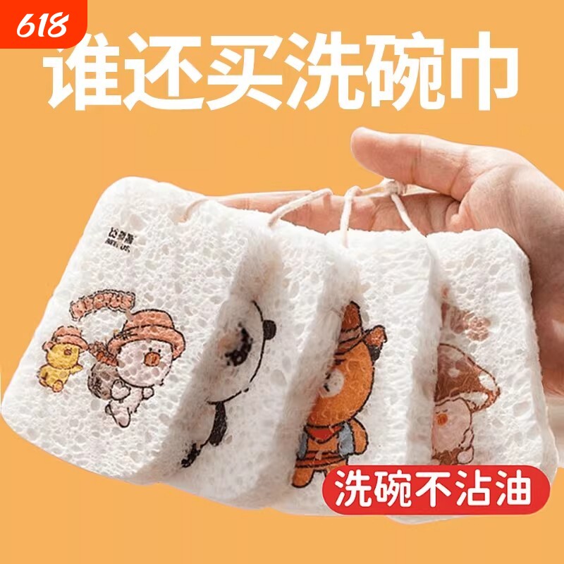 天然木浆海绵洗碗擦魔力擦厨房专用擦锅神器神奇魔术擦百洁布吸水