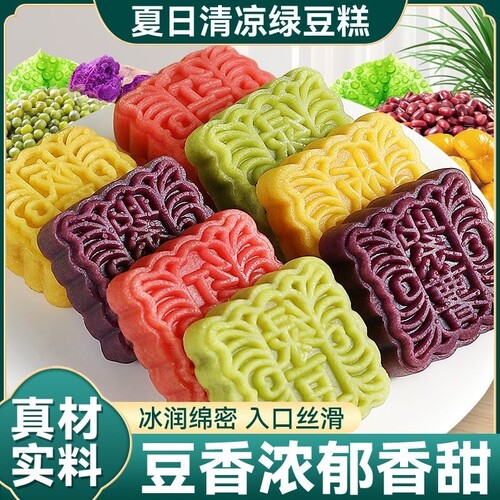 绿豆糕红豆沙馅网红老式糕点