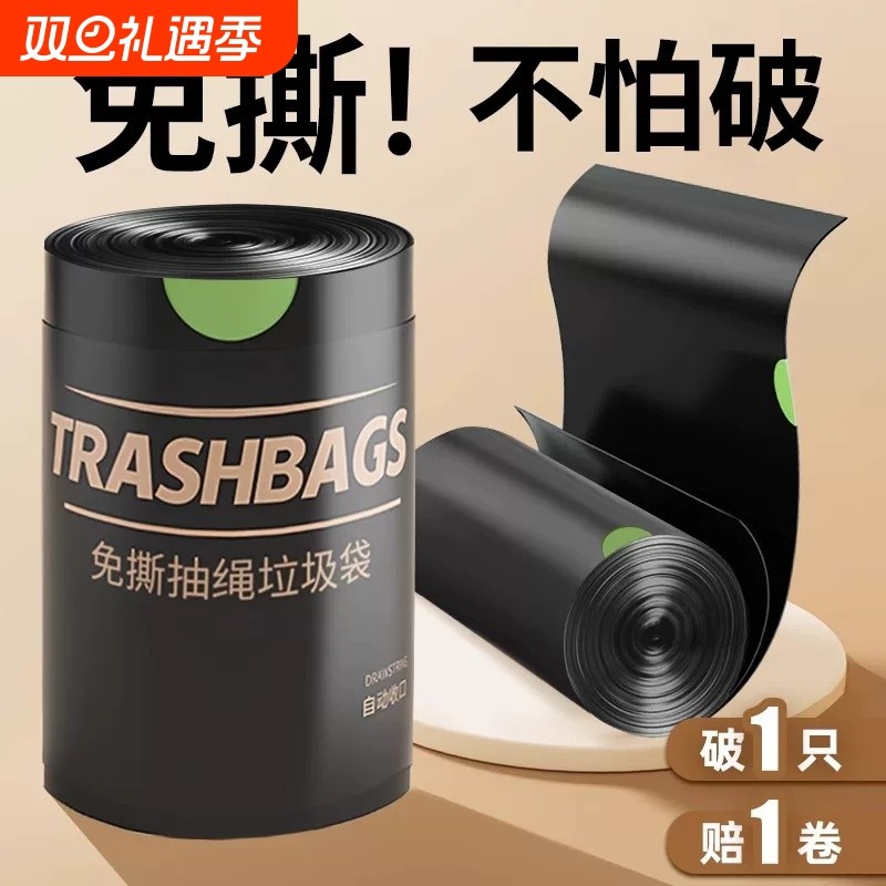 【热销100W+】免撕加厚垃圾袋