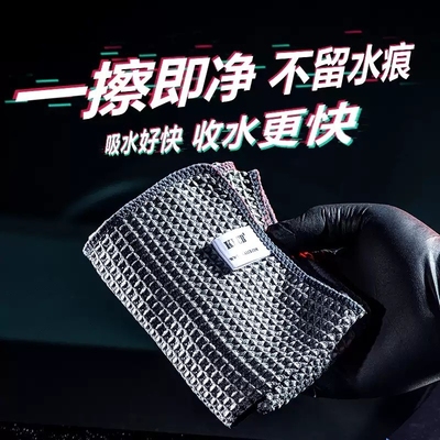 KLCB苛力擦车专用抹布下蜡华夫格玻璃收水超细纤维洗车大毛巾吸水
