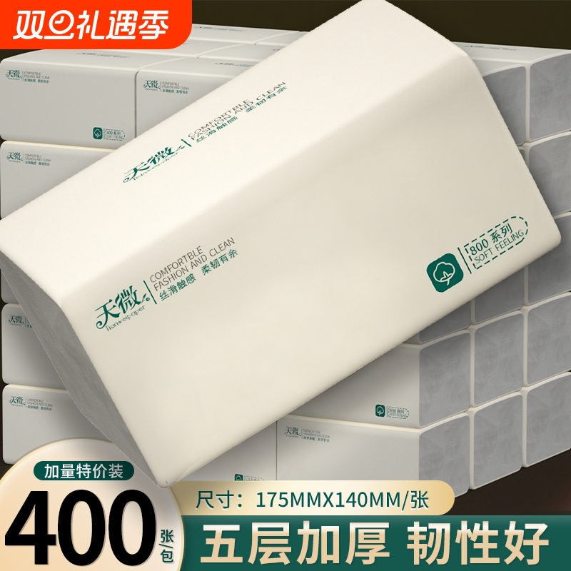 400张大包抽纸巾整箱卫生纸实惠