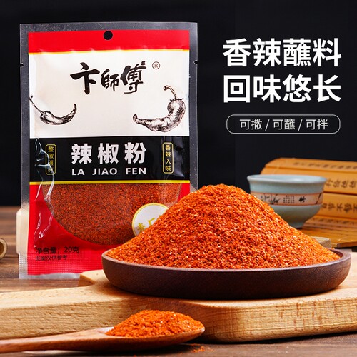 卞师傅辣椒面20g蘸料干碟