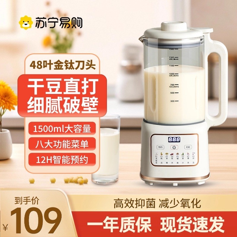 苏泊2025新款破壁机家用豆浆机榨汁轻音全自动无渣免煮料理机果蔬