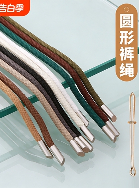 黑色裤带绳运动卫裤腰绳卫衣帽子绳子休闲裤帽带抽绳扁平系带结实