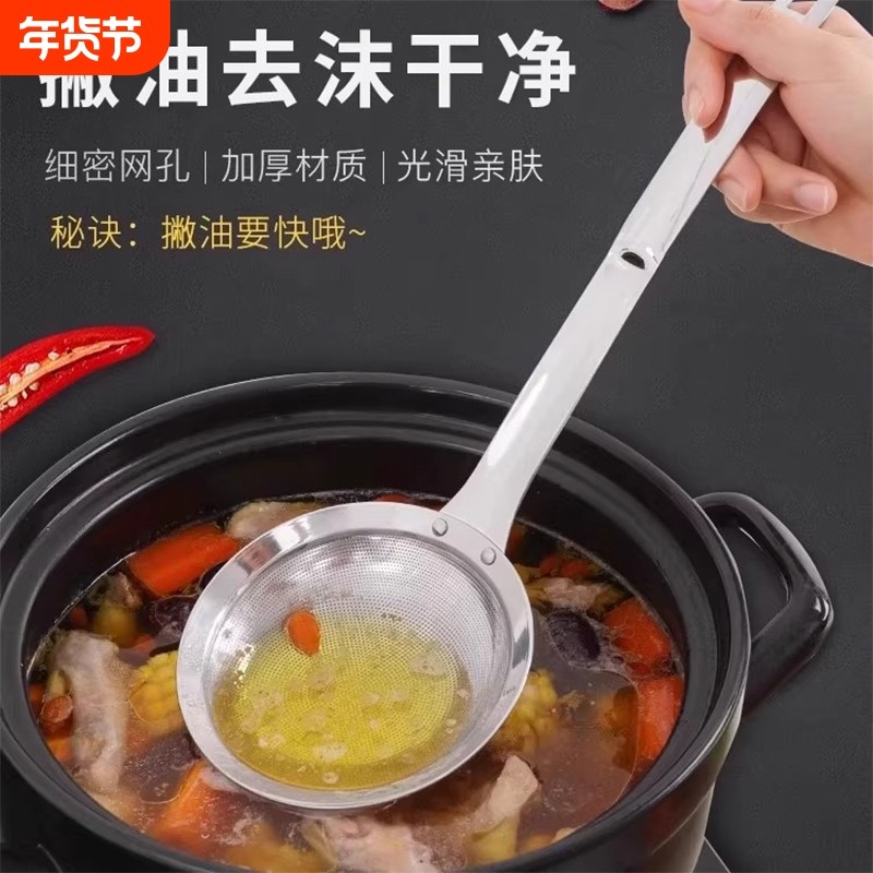 不锈钢漏勺打沫勺304家用厨房撇油勺过滤网筛火锅撇浮沫隔油勺,厨房/烹饪用具,漏勺/滤网勺,淘宝优惠券,粉丝福利购,淘宝优惠卷