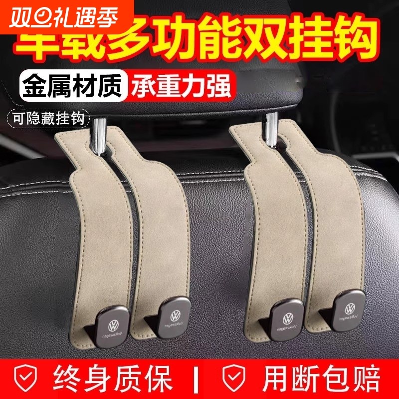 汽车用内饰翻毛皮车载座椅背车挂钩后靠背多功能前排装饰用品新款
