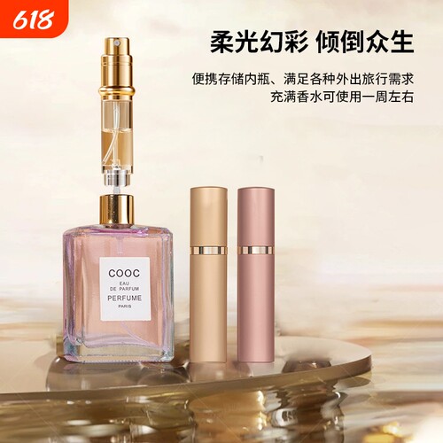 高档香水分装破便携式