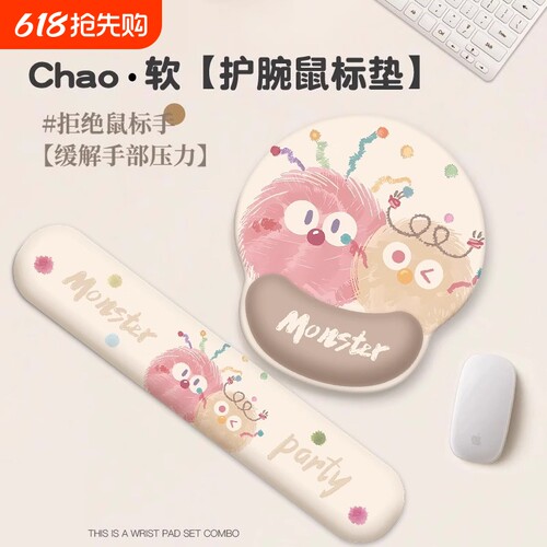 可爱护腕鼠标垫办公加厚手腕垫游戏记忆棉键盘手托电脑桌面防滑垫